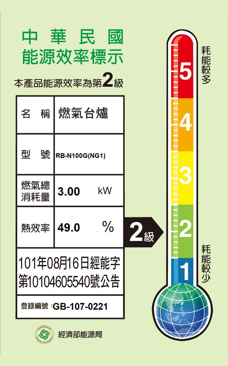 林內 RB-N100G(B) 檯面式內焰玻璃單口爐 內焰系列 安裝與拆除舊機另計