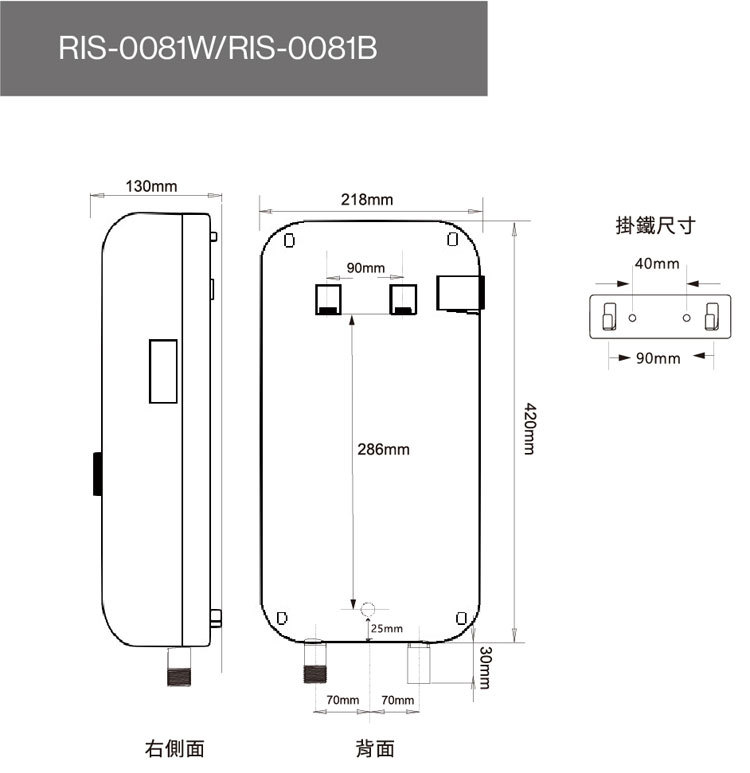 林內 RIS-0081W 瞬熱式電熱水器 晨露白 小巧機身 省時不須等 安裝與拆除舊機另計